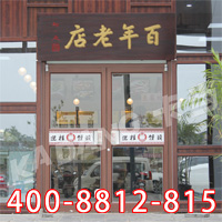 肯德基门图,家装肯德基门