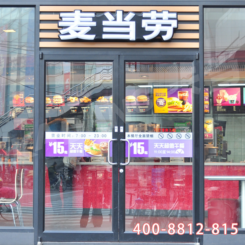 苏州麦当劳案例