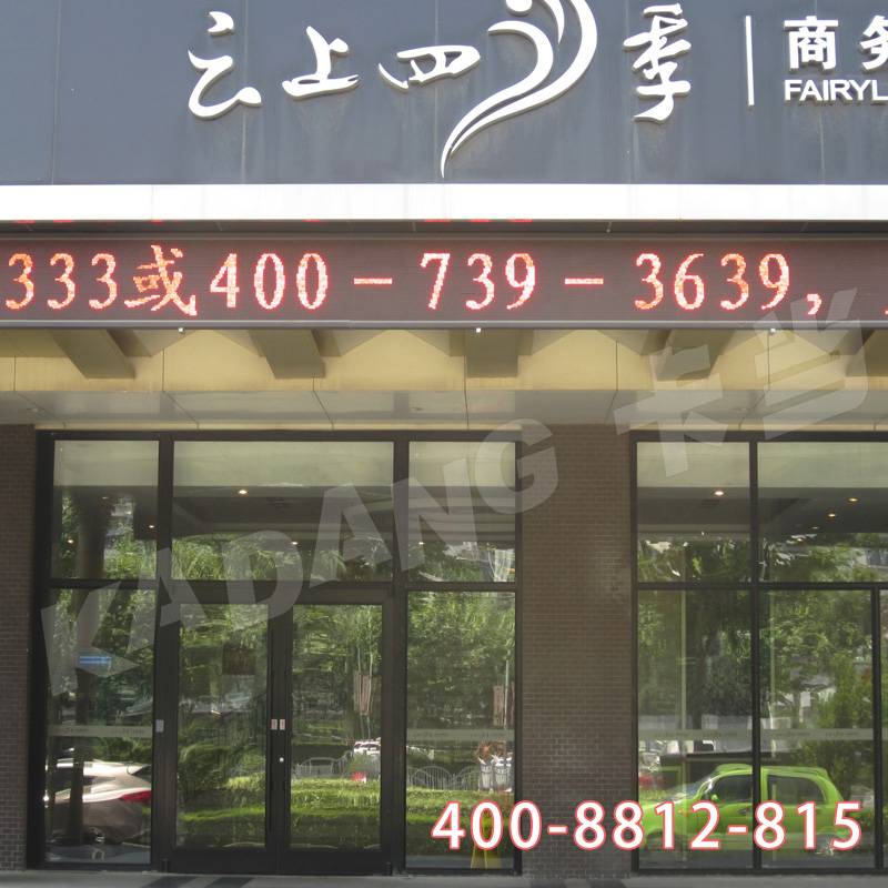 上海云上四季酒店案例