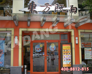 常州肯德基门